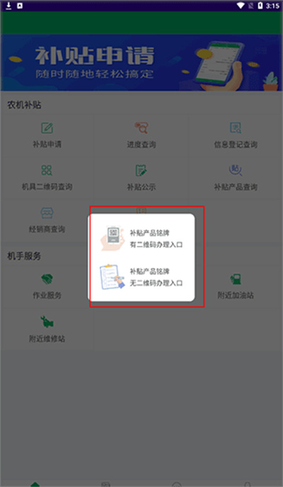 甘肃农机补贴2026最新版 甘肃农机补贴2026最新版