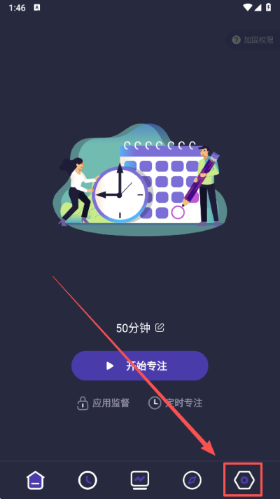 告别手机控app 告别手机控app