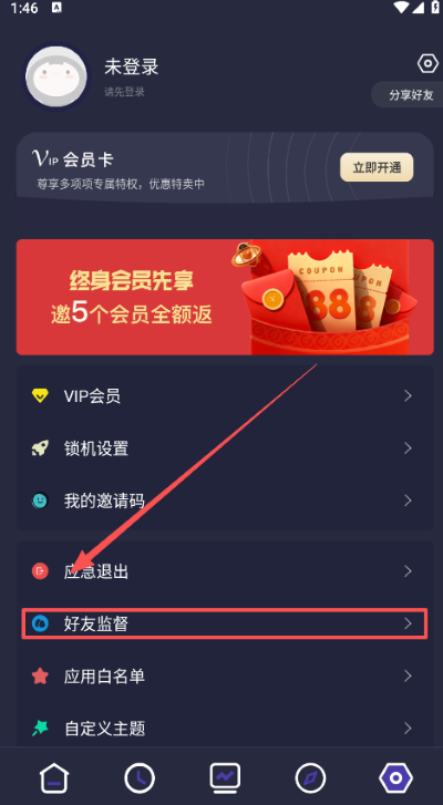 告别手机控app 告别手机控app