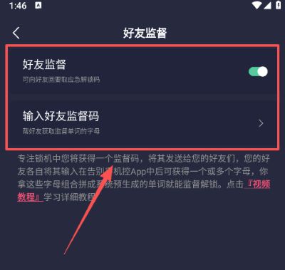 告别手机控app 告别手机控app