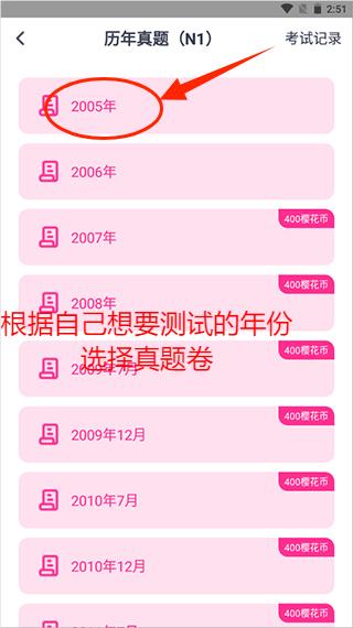 樱花斩学日语软件 樱花斩学日语软件