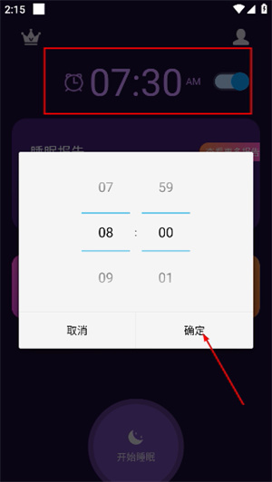 轻松睡眠软件 轻松睡眠软件