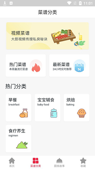 做饭大全 做饭大全