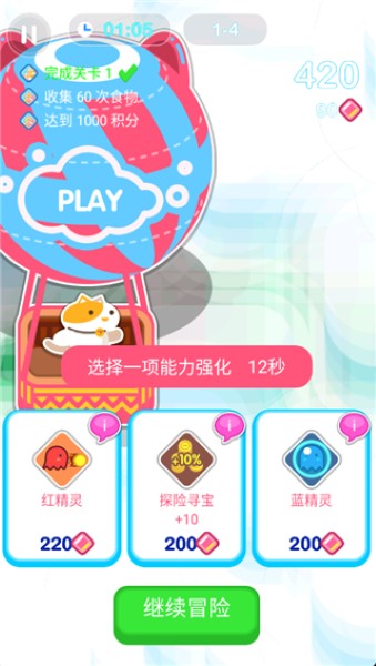 天天飞喵最新版 天天飞喵最新版