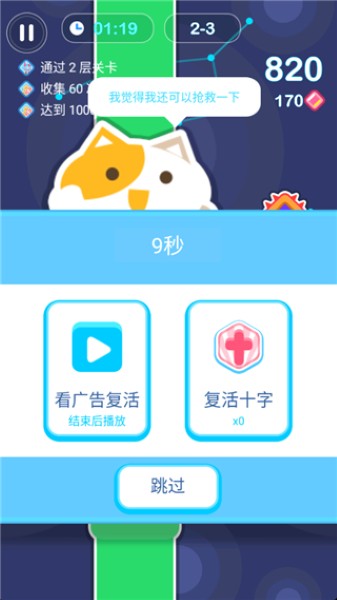 天天飞喵最新版 天天飞喵最新版
