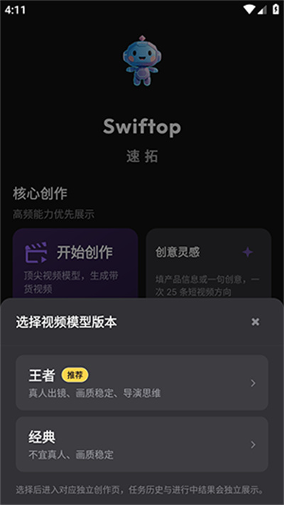 速拓 AI 速拓 AI
