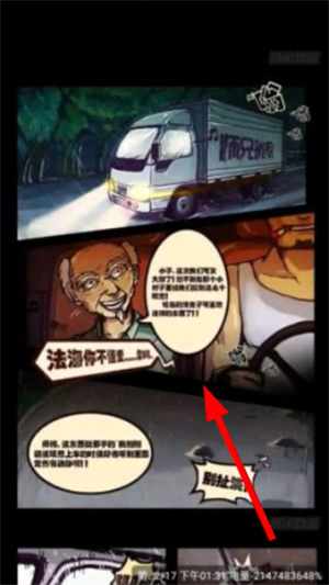 漫画园官方正版 漫画园官方正版