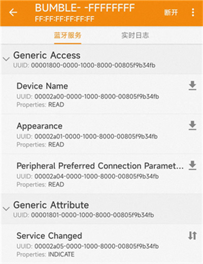 BLE蓝牙调试助手 BLE蓝牙调试助手