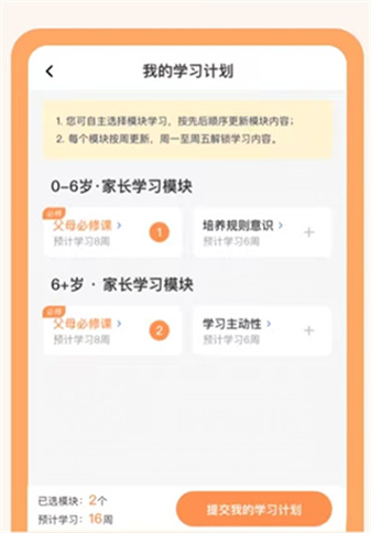兰海说成长手机版 兰海说成长手机版