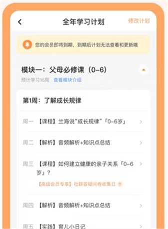兰海说成长手机版 兰海说成长手机版