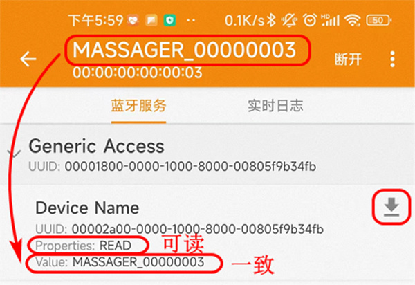 BLE蓝牙调试助手 BLE蓝牙调试助手