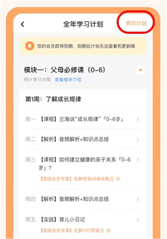 兰海说成长手机版 兰海说成长手机版