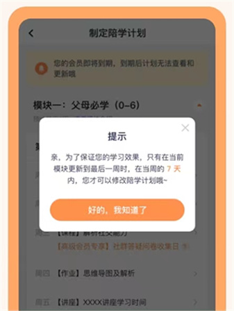 兰海说成长手机版 兰海说成长手机版