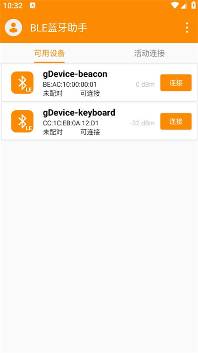 BLE蓝牙调试助手 BLE蓝牙调试助手