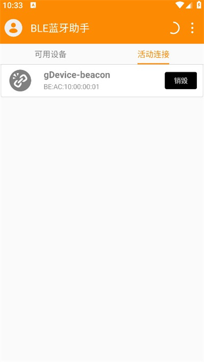 BLE蓝牙调试助手 BLE蓝牙调试助手