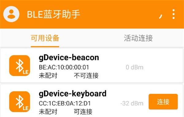 BLE蓝牙调试助手 BLE蓝牙调试助手