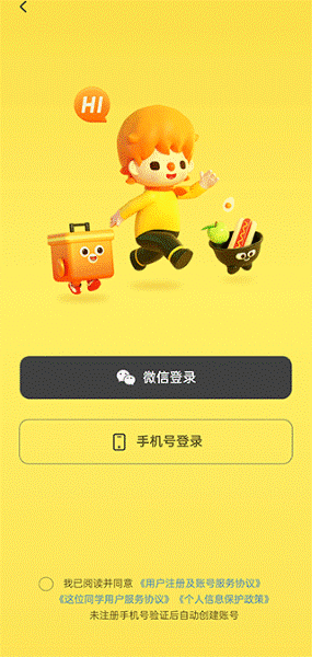 ��λͬѧ����app