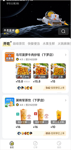 ��λͬѧ����app