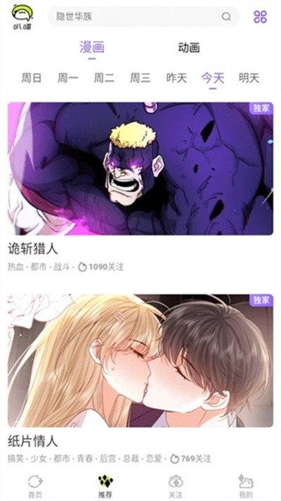 米饭漫画 米饭漫画