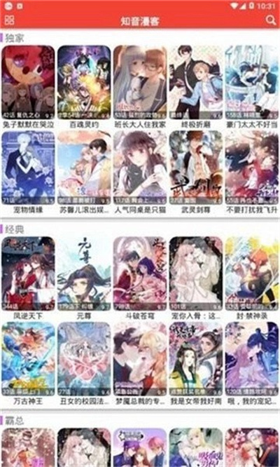 米饭漫画 米饭漫画