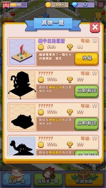 美妙的博物馆最新版 美妙的博物馆最新版