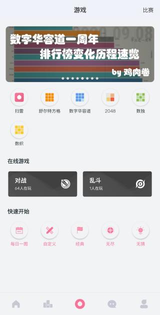 扫雷联萌app 扫雷联萌app