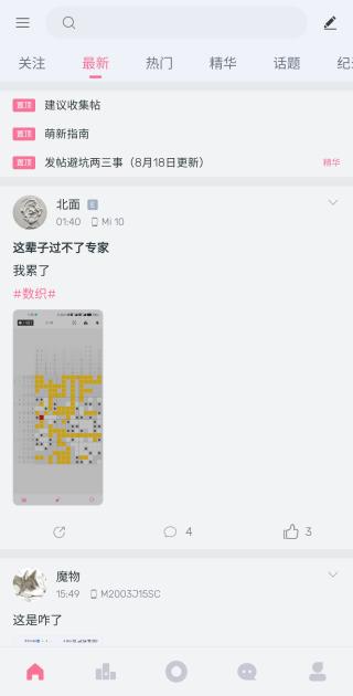 扫雷联萌app 扫雷联萌app