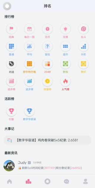 扫雷联萌app 扫雷联萌app