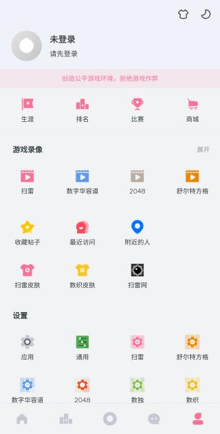 扫雷联萌app 扫雷联萌app