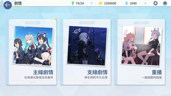 bluearchive手游免费版 bluearchive手游免费版
