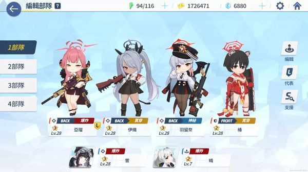 bluearchive手游免费版 bluearchive手游免费版