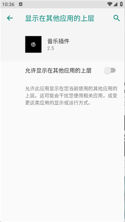 音乐插件 音乐插件