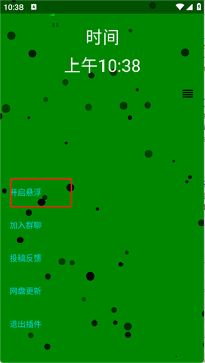 音乐插件 音乐插件