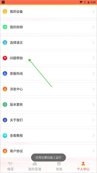 爸爸小炒app 爸爸小炒app