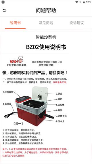 爸爸小炒app 爸爸小炒app