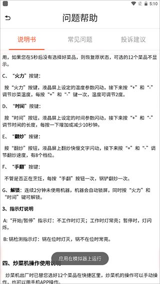 爸爸小炒app 爸爸小炒app