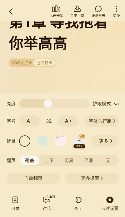 七猫免费小说大全 七猫免费小说大全