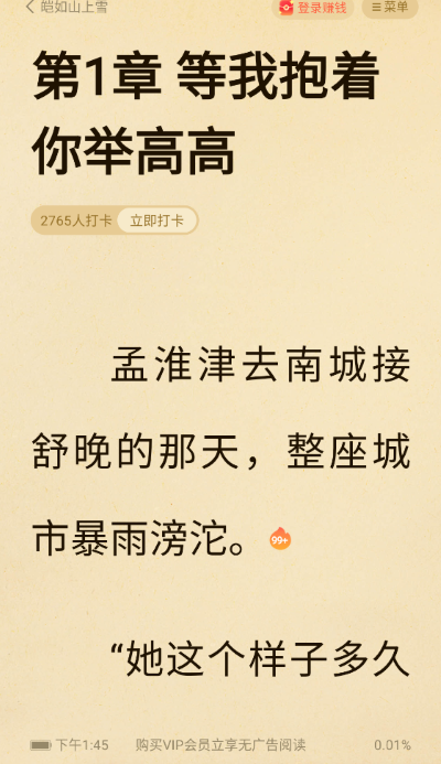 七猫免费小说大全 七猫免费小说大全