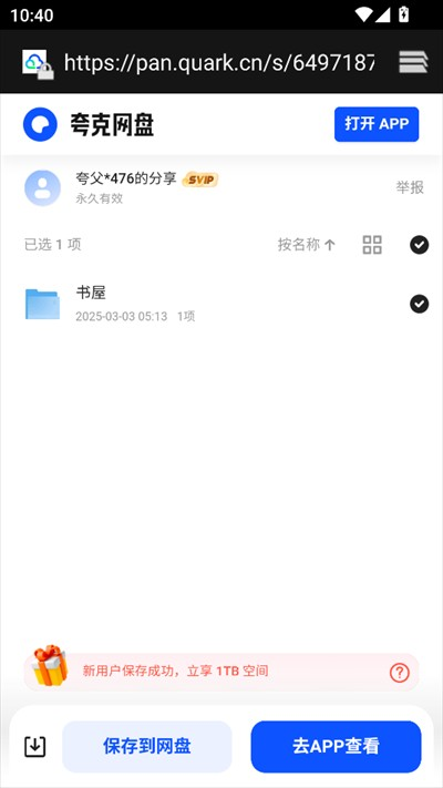 秋秋书屋 秋秋书屋
