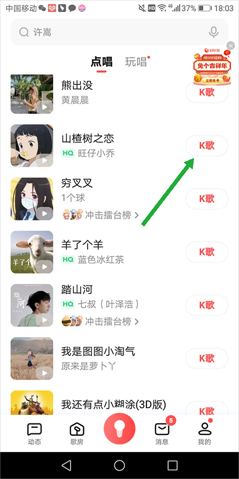 全民K歌极速版最新版 全民K歌极速版最新版