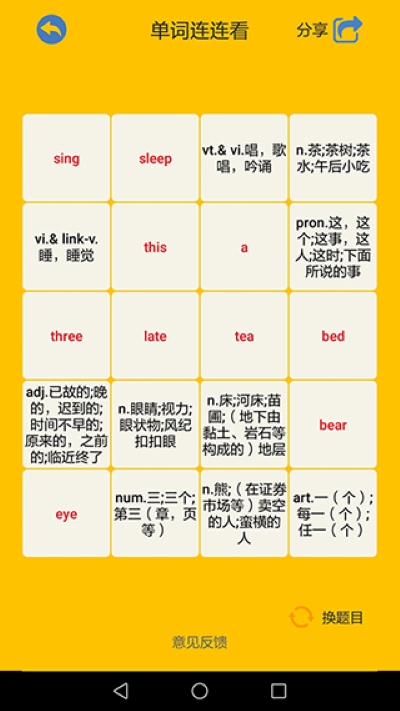 速算大师官方版 速算大师官方版