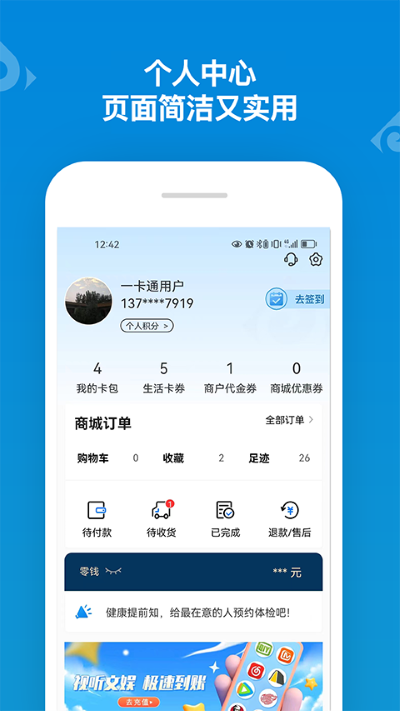 山东一卡通服务平台 山东一卡通服务平台