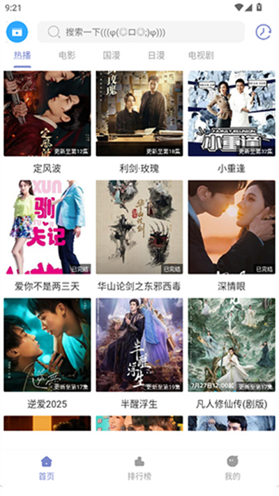 全影视最新版2026 全影视最新版2026