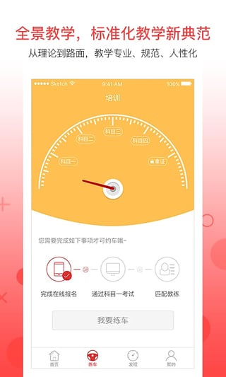 易驾驶