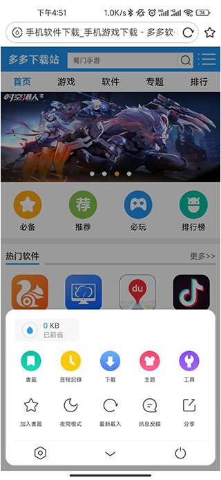 UC Browser app UC Browser app