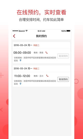 易驾驶