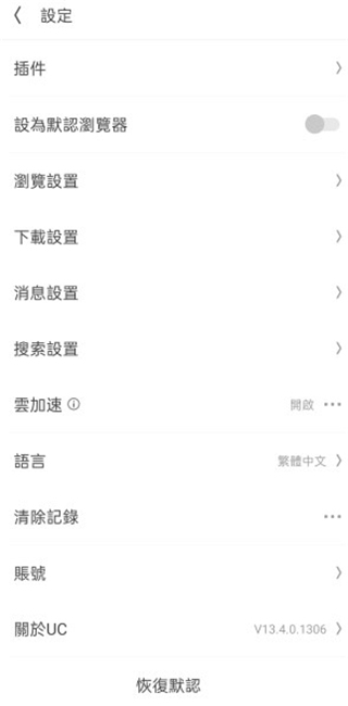 UC Browser app UC Browser app