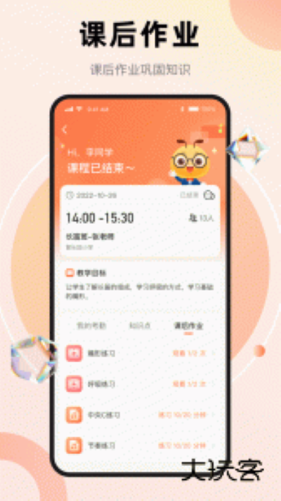 管乐团app最新版 管乐团app最新版