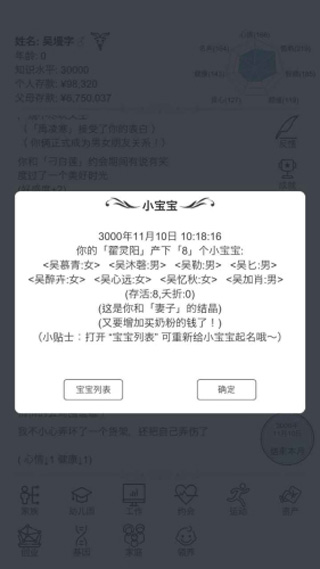 模拟人生路最新版本 模拟人生路最新版本
