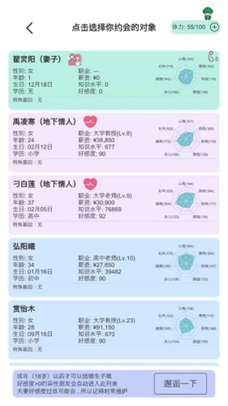 模拟人生路最新版本 模拟人生路最新版本